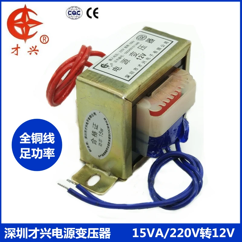 AC 220 V/50Hz EI57* 25 Тип 15W 12V трансформатор 15va 220V до 12V силовой трансформатор AC 12V(одиночный выход) 1.25A