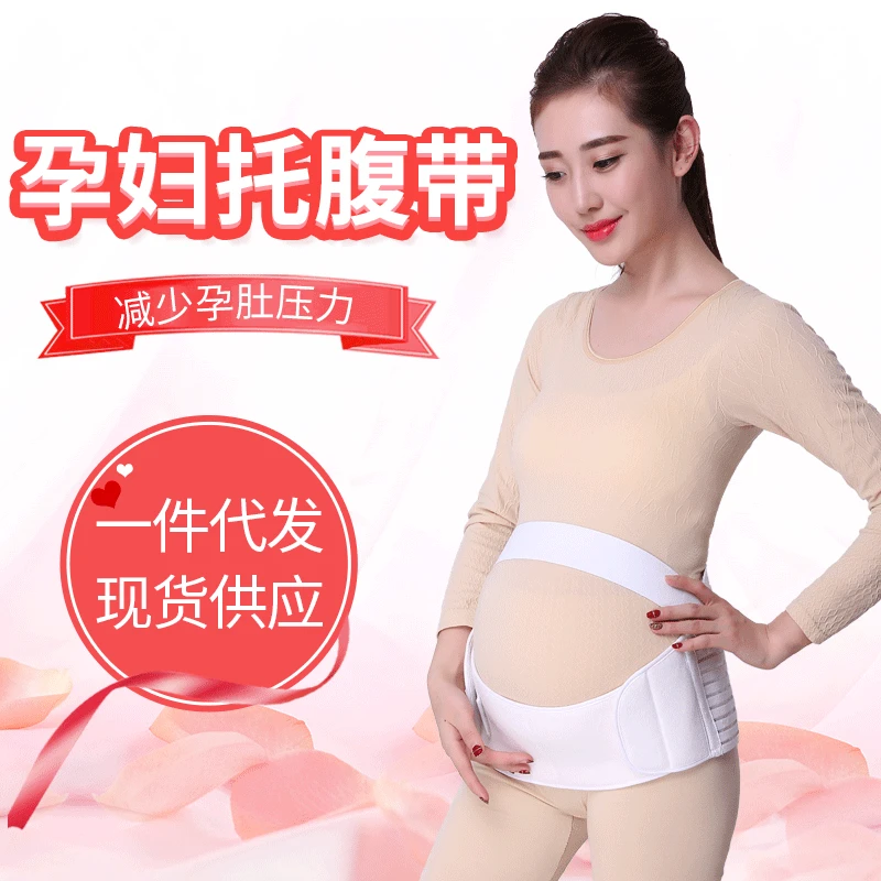 Оптовые продажи товаров для беременных ремни удобные дышащие Материнские ремни для беременных поддерживающие пояса для беременных только для беременных