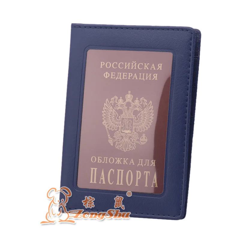 Чехол для путешествий на русском языке женский и мужской чехол российских