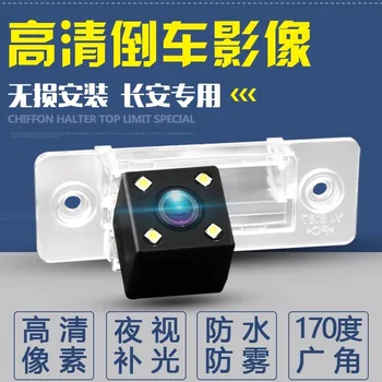 

Comfortable Moving CS35 Liwei Ling Yue Zhixiang CS75 richcare High-definition Night Vision Reversing Video Rear View Webcam