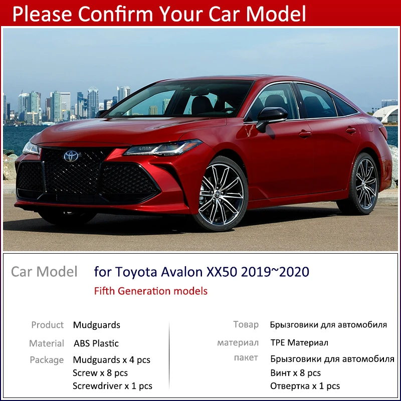 Для Toyota Avalon XX50 передние задние брызговики Брызговики автомобильные аксессуары 5th 5