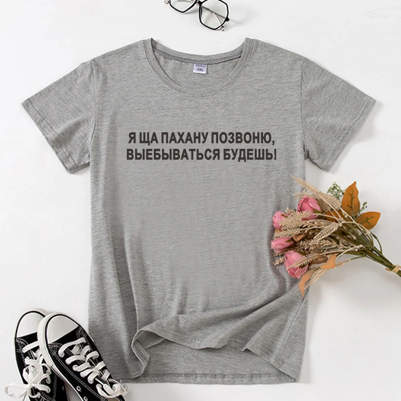 I ll Call You Back You ll Be Damned Funny Men s T shirts Tops Russian