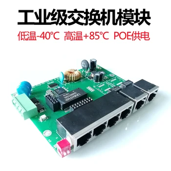 

Industrial Grade 6-port Network Switch Module High Temperature Cold Dual Power 100M Lightning Protection VLAN Dial Code 250meter
