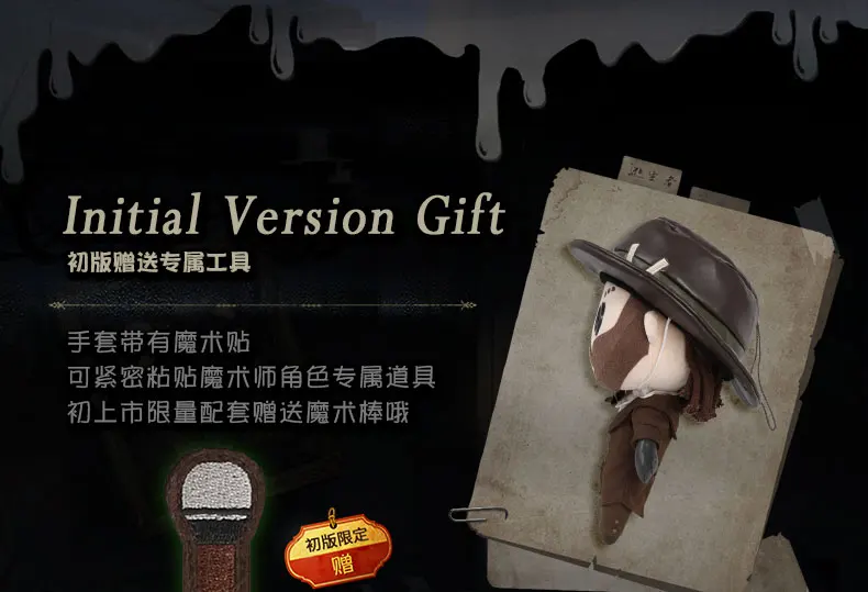 Волшебная Игра Identity V Survivor Мягкая Плюшевая Кукла Плюшевая Игрушка платье одежда милый Рождественский подарок для детей косплей