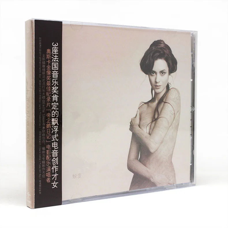 Музыка для трансмутации CD
