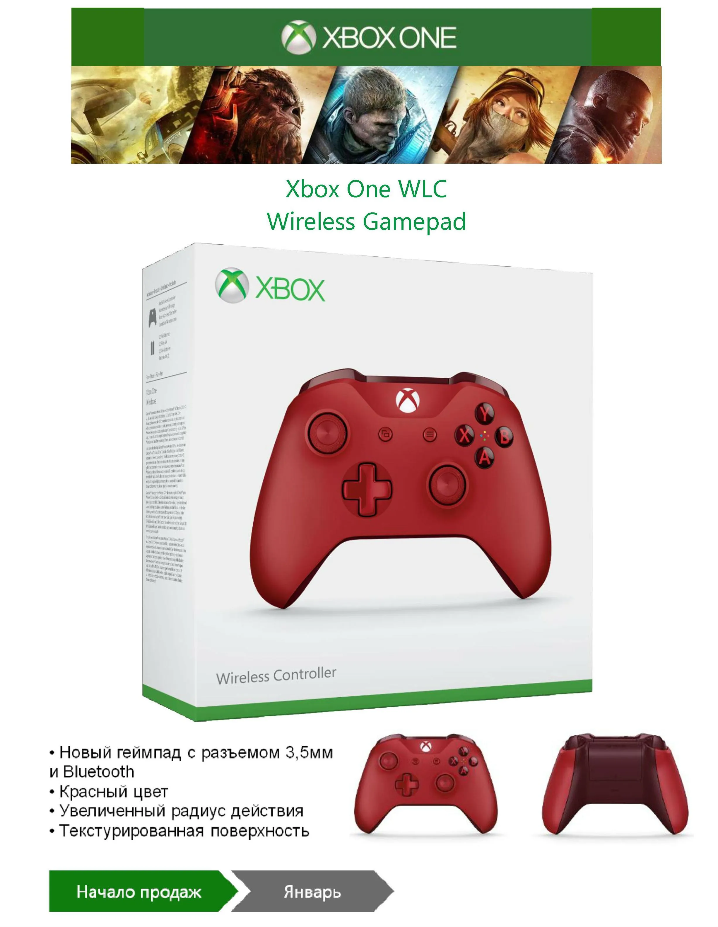 Xbox One Беспроводной геймпад WLC- красный