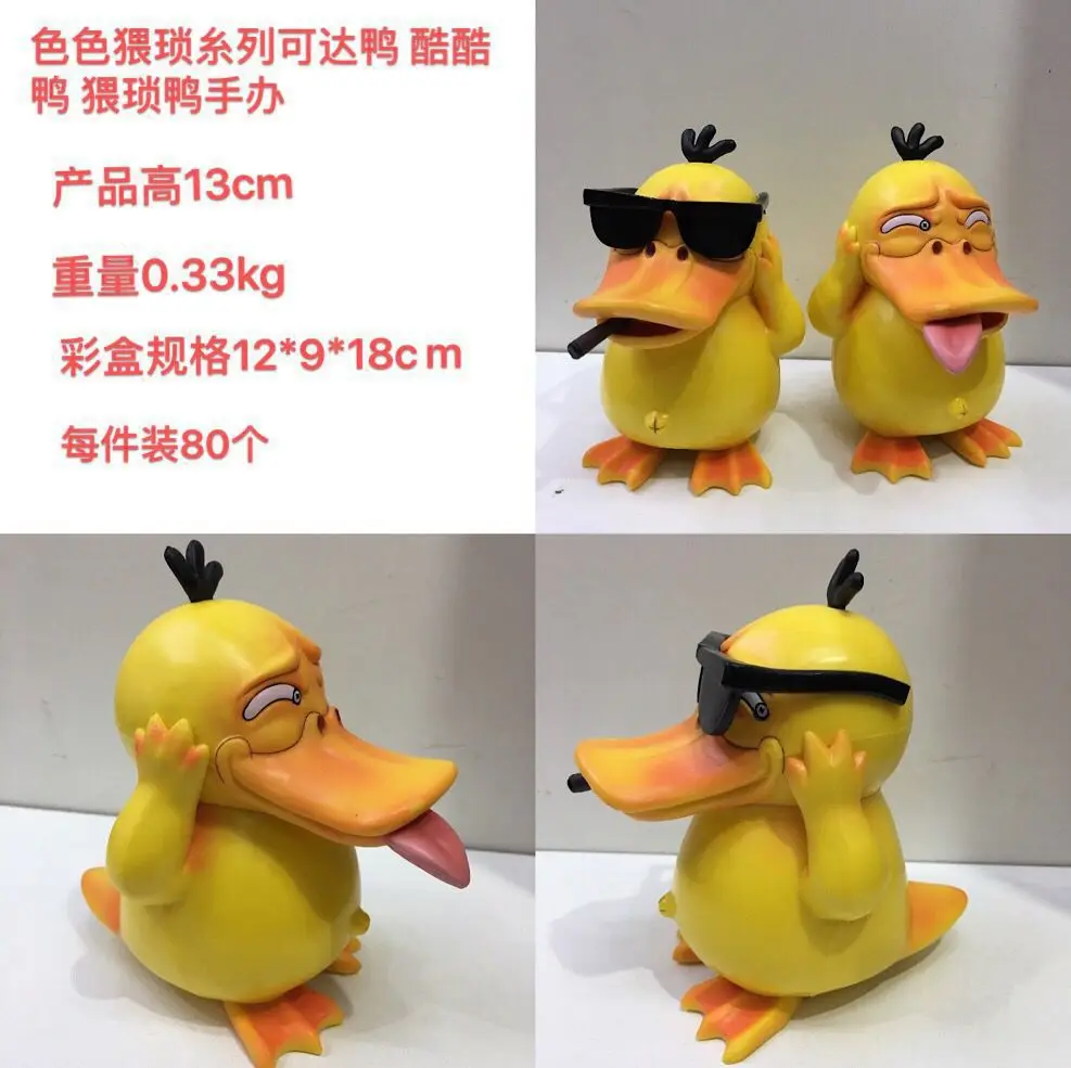 

Anime Toy Magic Baby Pet Elf GK Color Expression up Duck Cool Duck Wretched Duck Garage Kit