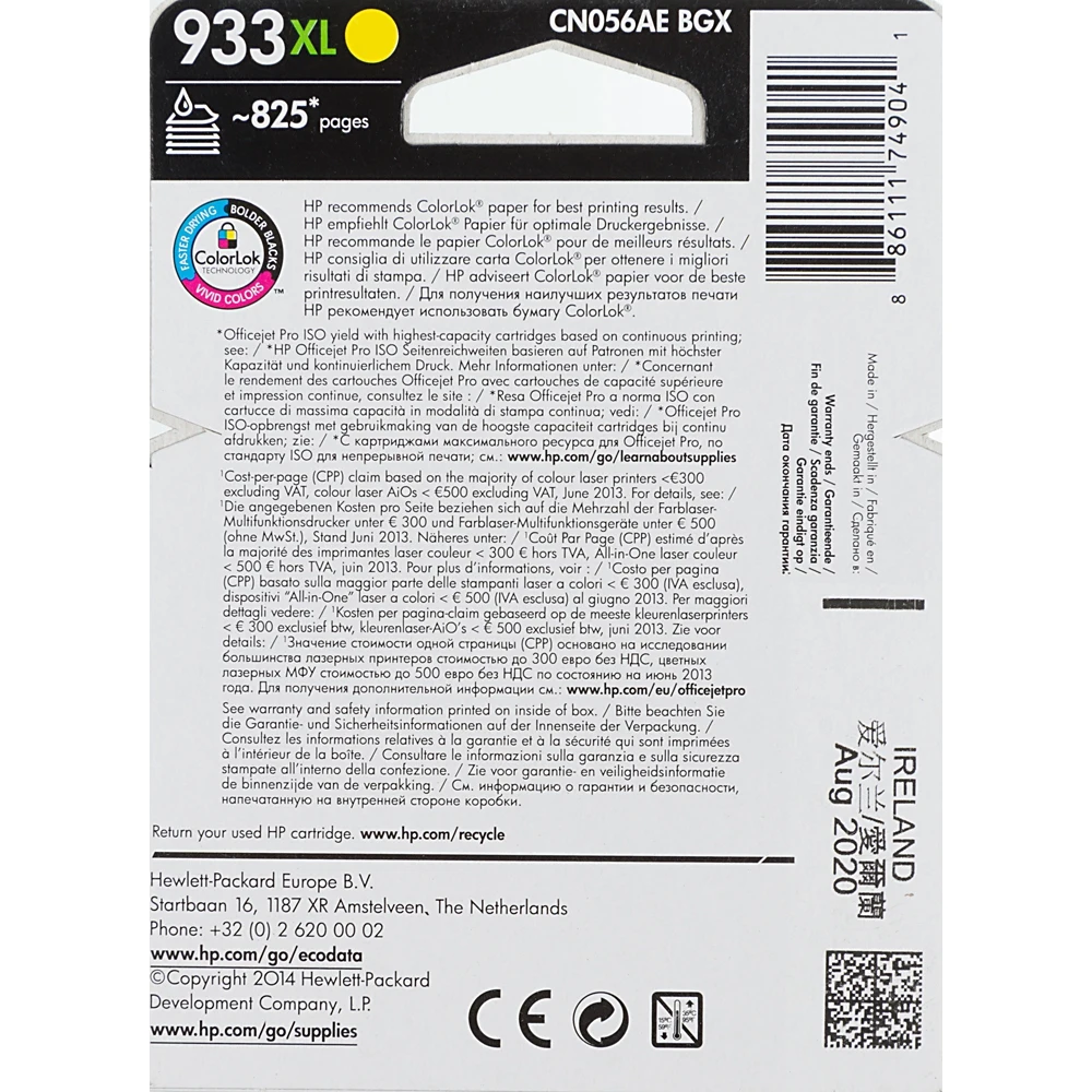 Картридж струйный HP 933XL CN056AE желтый(825стр.) для HP OJ 6700/7100