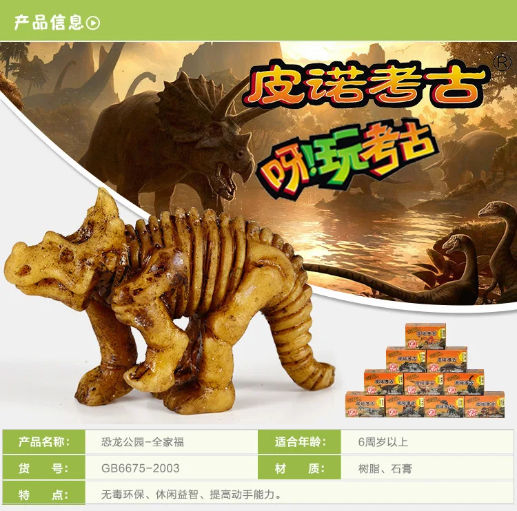 Pinado Archeology Dig игрушка динозавр Fossil Дети DIY Dig образовательная модель семейный портретный костюм 10