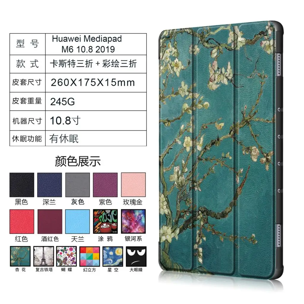 Флип-чехол для huawei Mediapad M6 10,8 '' Магнитный PU смарт-чехол для сна Кожаный чехол Funda Coque+ стилус