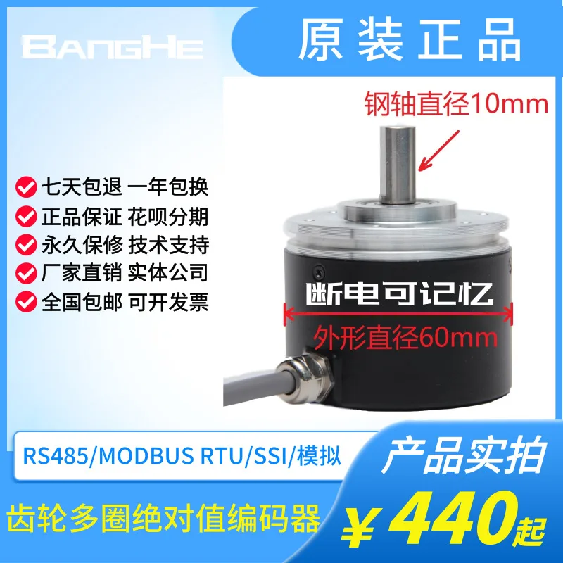 

Multi-turn Absolute Value Encoder Mechanical Gear Power Off Memory Electrical Interface MODBUS RTU 10mm Shaft Output