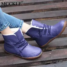 MCCKLE/женские зимние теплые ботильоны; женские короткие плюшевые зимние ботинки; женская обувь из мягкой искусственной кожи на плоской подошве; женская обувь; большие размеры