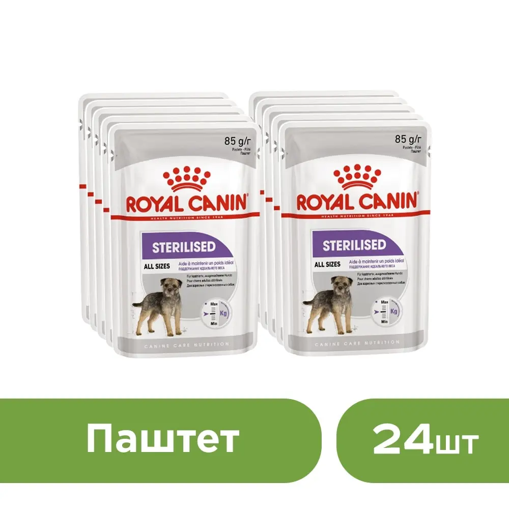 Royal Canin Sterilised Adult пауч для кастрированных и стерилизованных собак (паштет) 24*85 г. |
