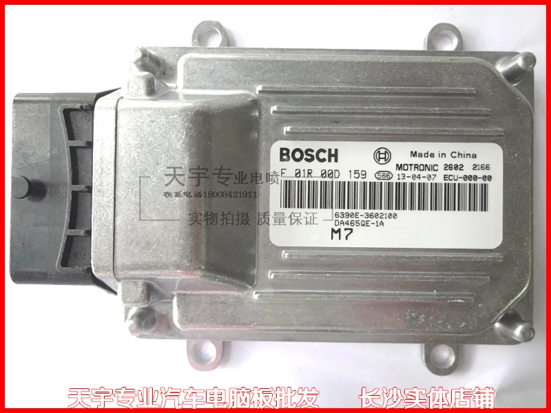 

Free Delivery. Cars Car engine computer ECU F01R00D159.6390E-3602100