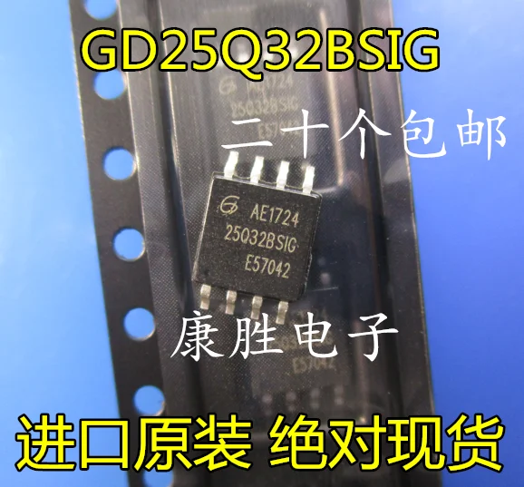 5 шт./GD25Q32 GD25Q32BSIG лапками углублением SOP-8 GD25Q32CSIG