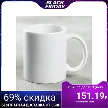 

Mug "You are too close", 330 ml
