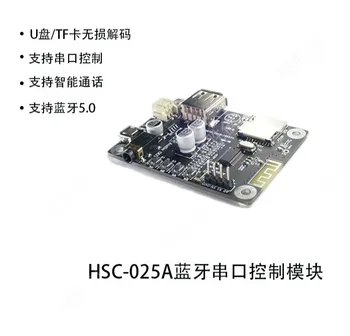 

HSC025A Bluetooth 5.0 Dual-mode Serial Control Module U Disk / TF Card Audio Lossless Decoding Smart Call
