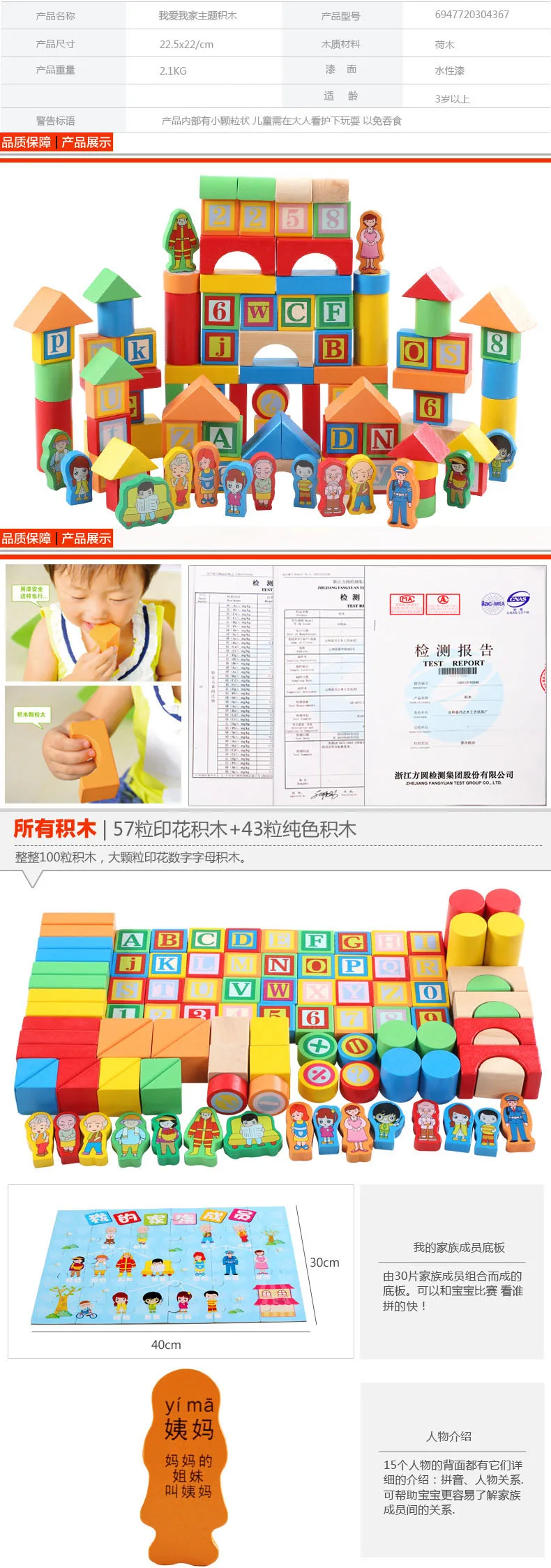 Wood 148 Grain Chinese Zodiac with Numbers Lettered Building Blocks Children Boys And Girls Baby Toy