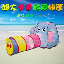 Детская палатка мультяшный слон морской мяч волна мяч бассейн детский игровой домик Солнечный Туннель два в одном 123 лет