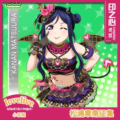 Lovelive! Солнечный свет! Aqours Dia Ruby Yoshiko Watanabe маленький дьявол cos для всех членов Хэллоуин Рождественские костюмы, косплей - Цвет: Matsuura kanan