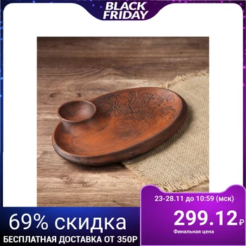 

Oval plate with gravy boat 3657014