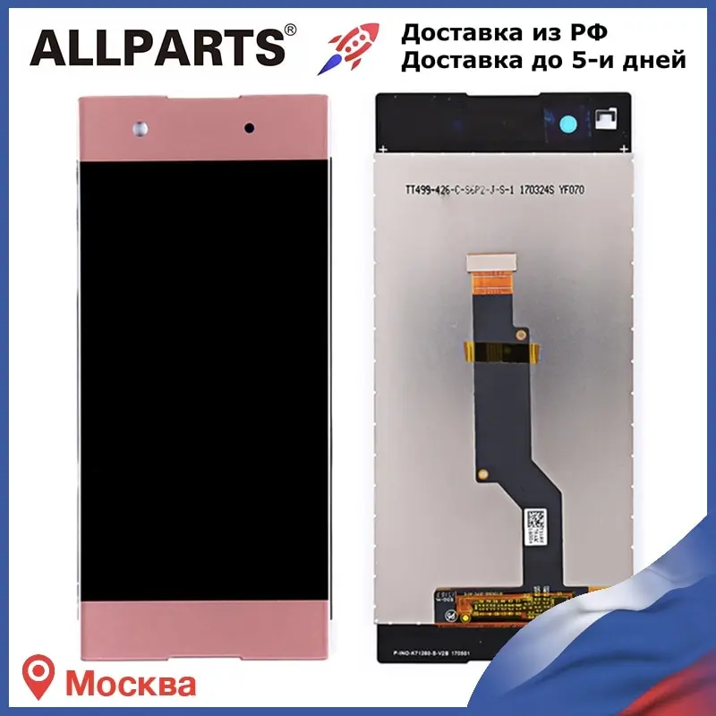 5.0 inch original touchscreen for Sony Xperia XA1 LCD screen assembly with fingertip g3116 g3121 g3123 g3125 g3112 display (pink) |