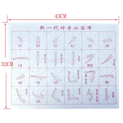 2pcs Stroke Practice China Calligraphy Practice Brush Introduction to Calligraphy Copybook No ink Water writing cloth