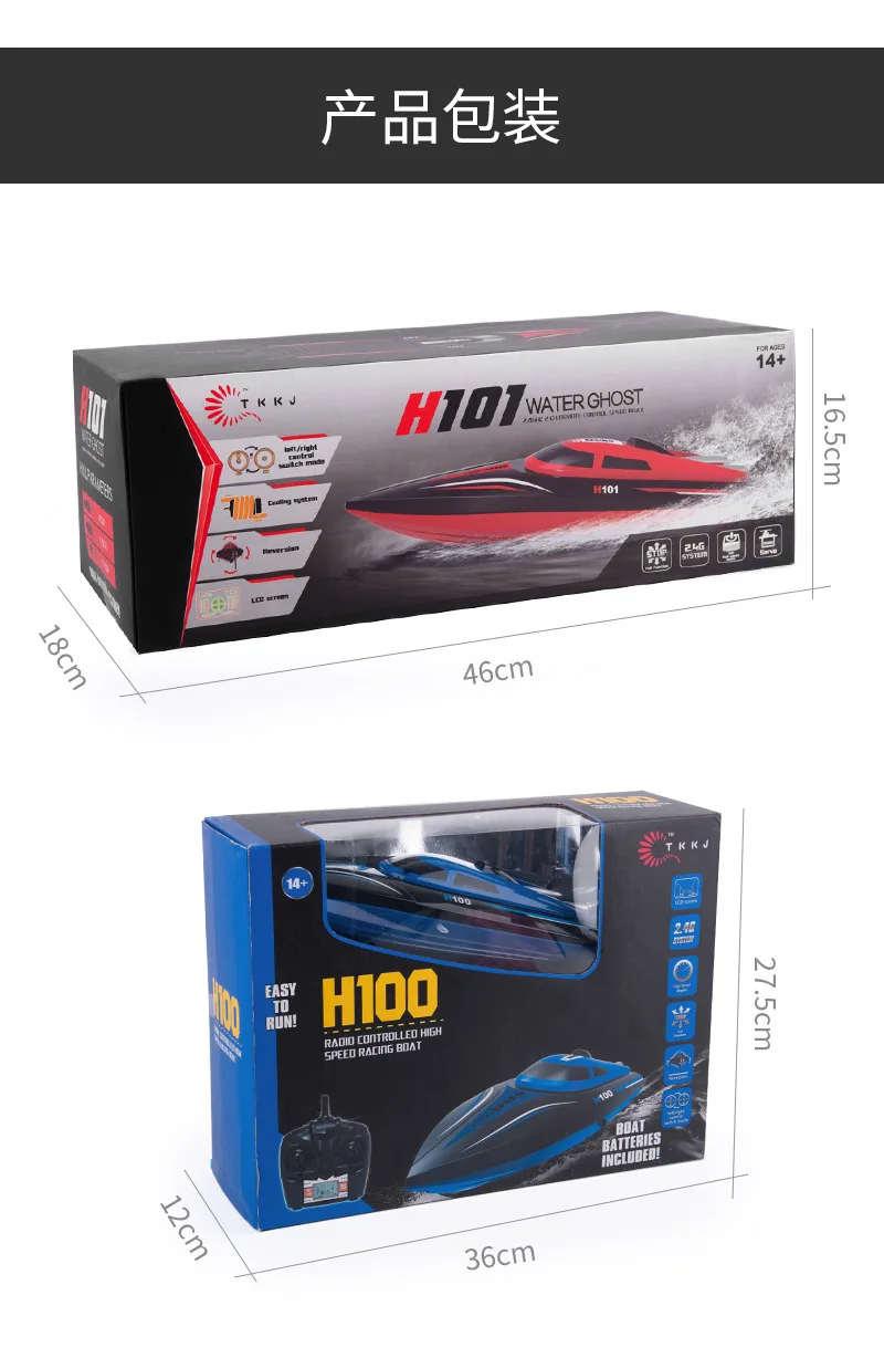 Tianke с высоким уровнем Скорость дистанционного Управление Скорость лодка H101 детей дистанционного Управление лодка игрушка 4-канальный видеорегистратор для взрослых гоночный Скорость модель лодки