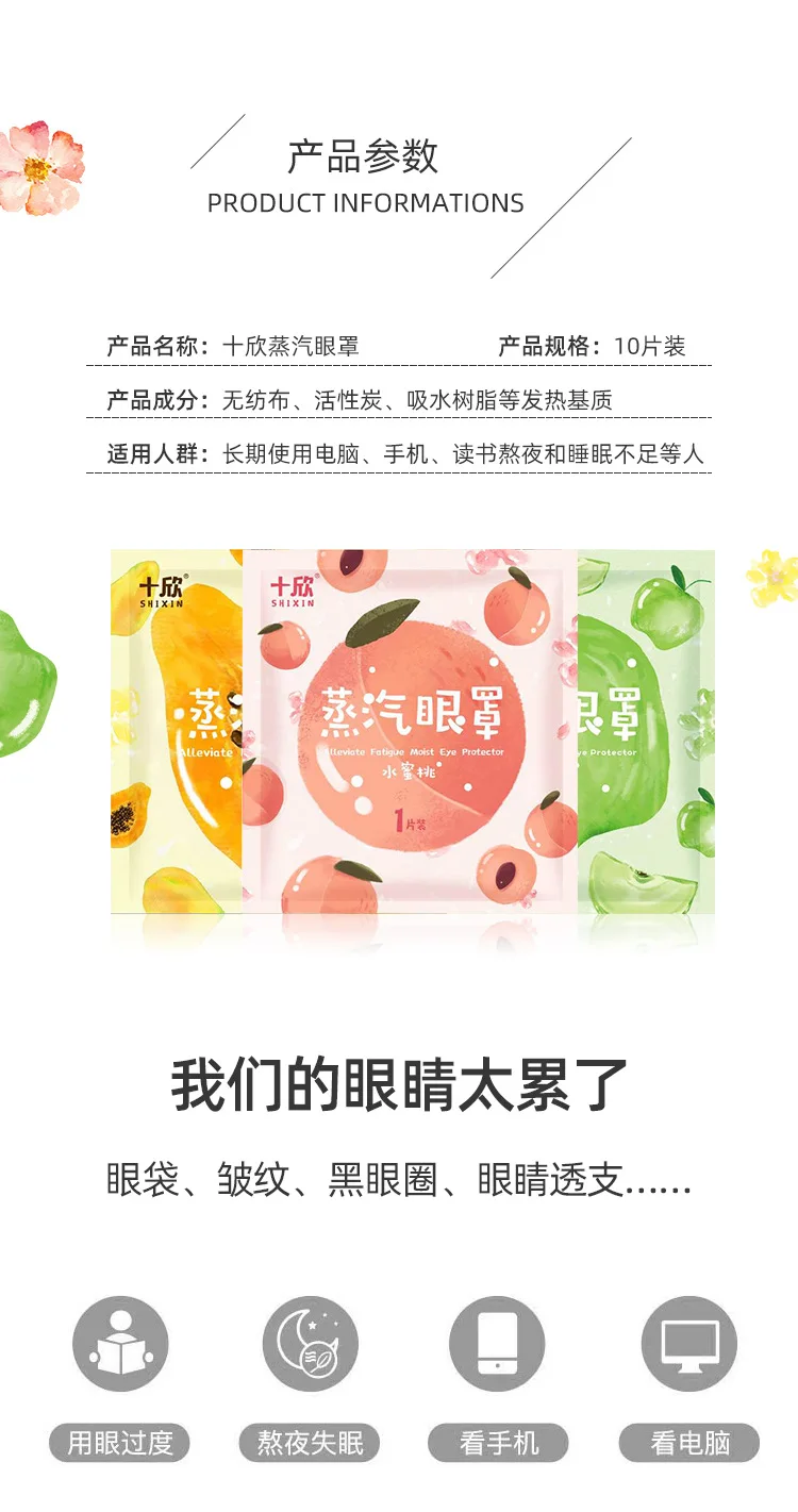 眼罩详情4_02