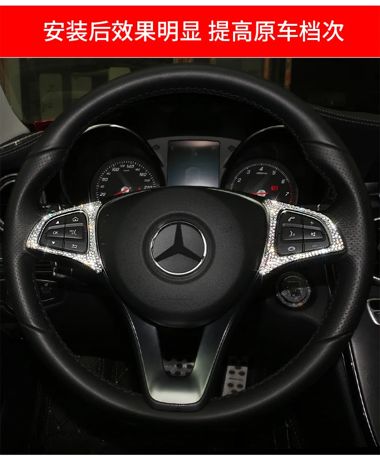 Применимый Benz C Класс E Класс C 200L E300L GLC рулевое колесо Кнопка украшение рамка с инкрустацией стразами внутренняя отделка
