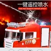 Big High Simulation RC Fire Truck Multi-Function 2.4G Remote Control Auto Water Spray Ambulance Car With Light Sound Effect Gift 3