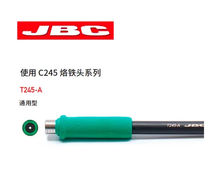 JBC T245-A универсальная ручка для C245 серии паяльник ручка