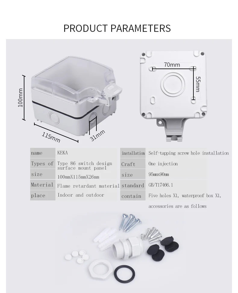 IP66户外单联防水盒_08