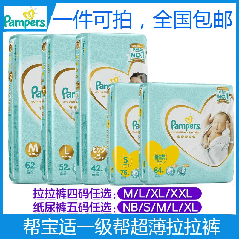 Imported from Japan Pampers Level Help Xl42 Paper Diaper Pants Nb84/S76/M62/L52 Diaper Pants Dry Baby Diapers