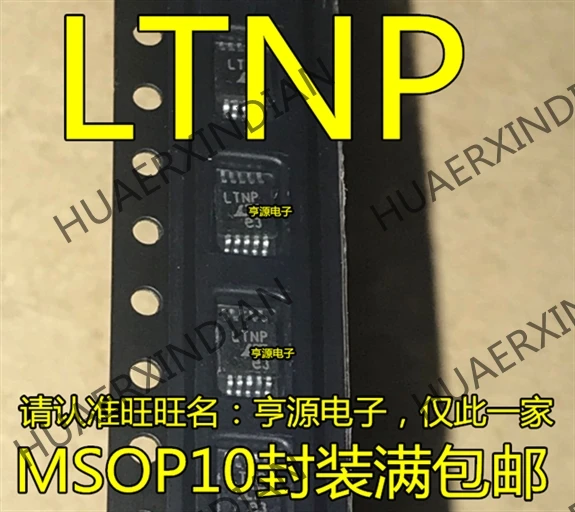 10 шт./лот LTC3440 LTC3440EMS: LTNP MSOP-10 в