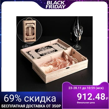 

Wine storage box 35 × 20 cm "Merlot", for 2 bottles
