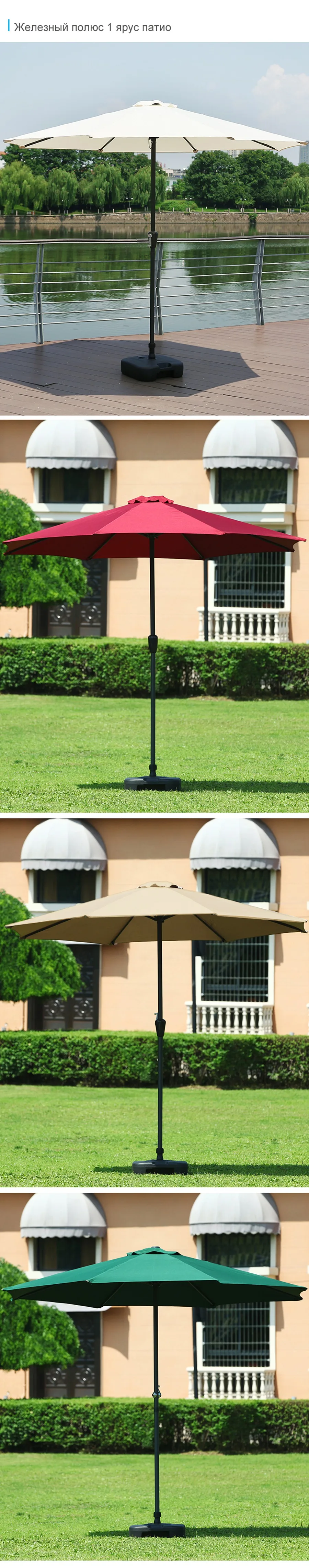 Зонтик патио 06