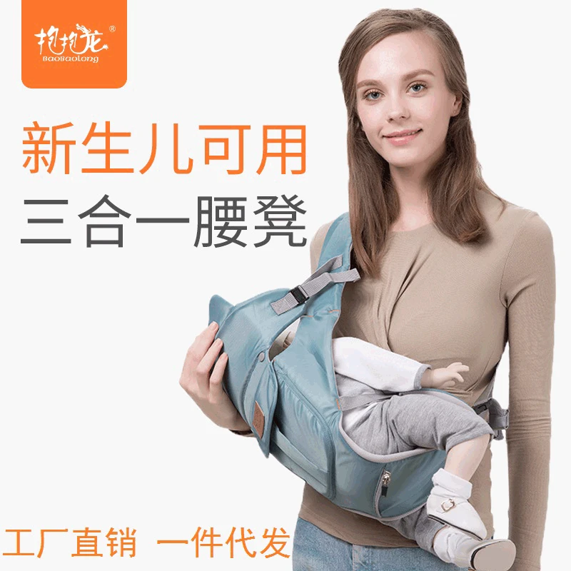 

Four Seasons Shoulder Breathable Cross Suspender Strap Horizontally Carrying Infant Baby Carrier Baby Stool Multi-functional Car