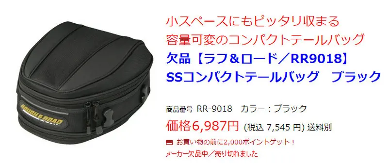 Wholesale-New-For-Rr9018-Motorcycle-Rear-Sport-Back-Seat-Bag-Car-Tail-Rough-Road-Bags-Send (1)