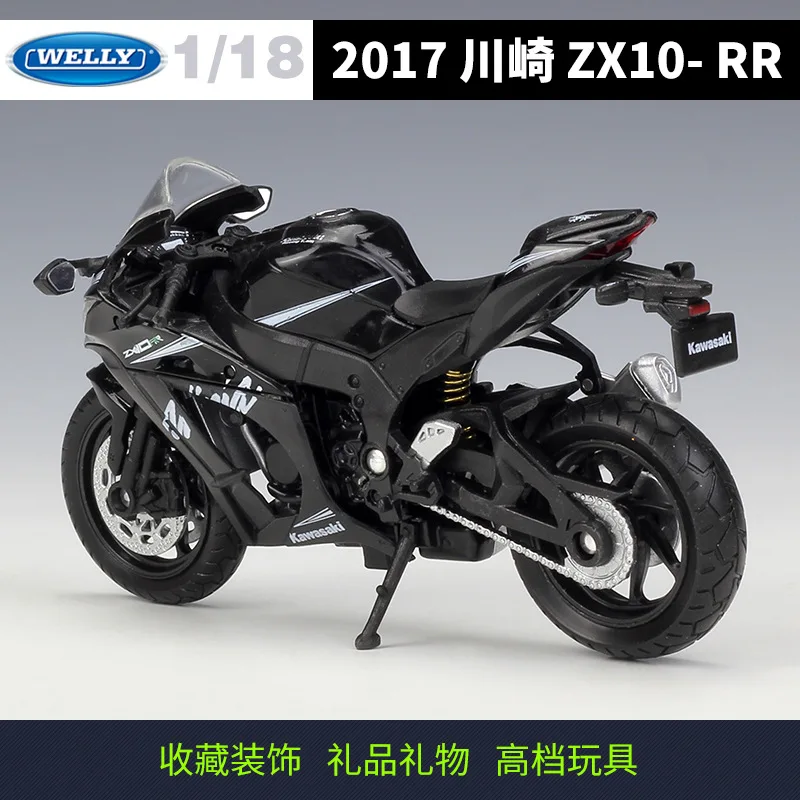 1:18 2017 ZX10-RR 合金ダイキャストオートバイモデル実行可能な