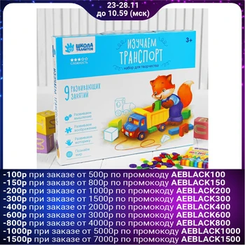 

Learning transport development kit, 9 lessons