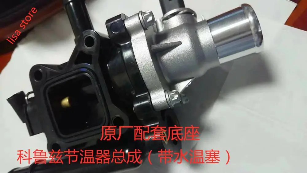 25193683 высокое качественный термостат Корпус для Chevrolet Cruze Sonic Aveo Astra Zafira Signum - Цвет: with water temperature sensor