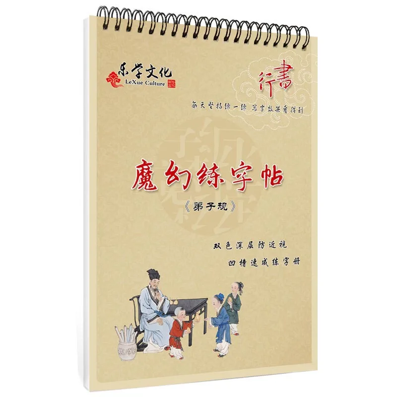 

Chinese Character Practice CopyBook Calligraphy Exercise Copy Book Pen libros Pen Adult Children Set Gift