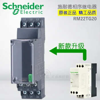 

Original Imported Schneider Phase Sequence Relay Rm22tg2 Phase-Loss Protector Replaces Rm4tg20.