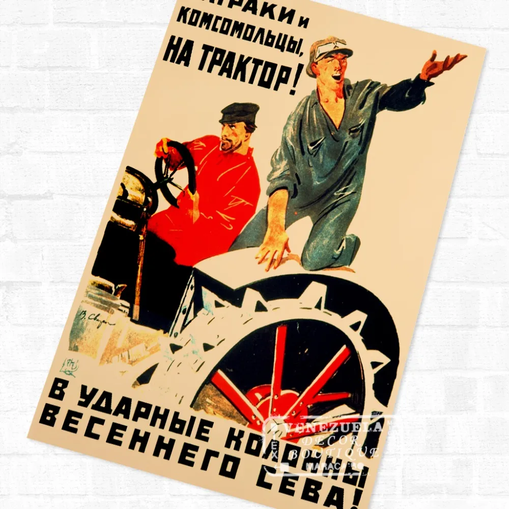 Коммунистическая молодежность для тракторов! Советская Наклейка на стену с
