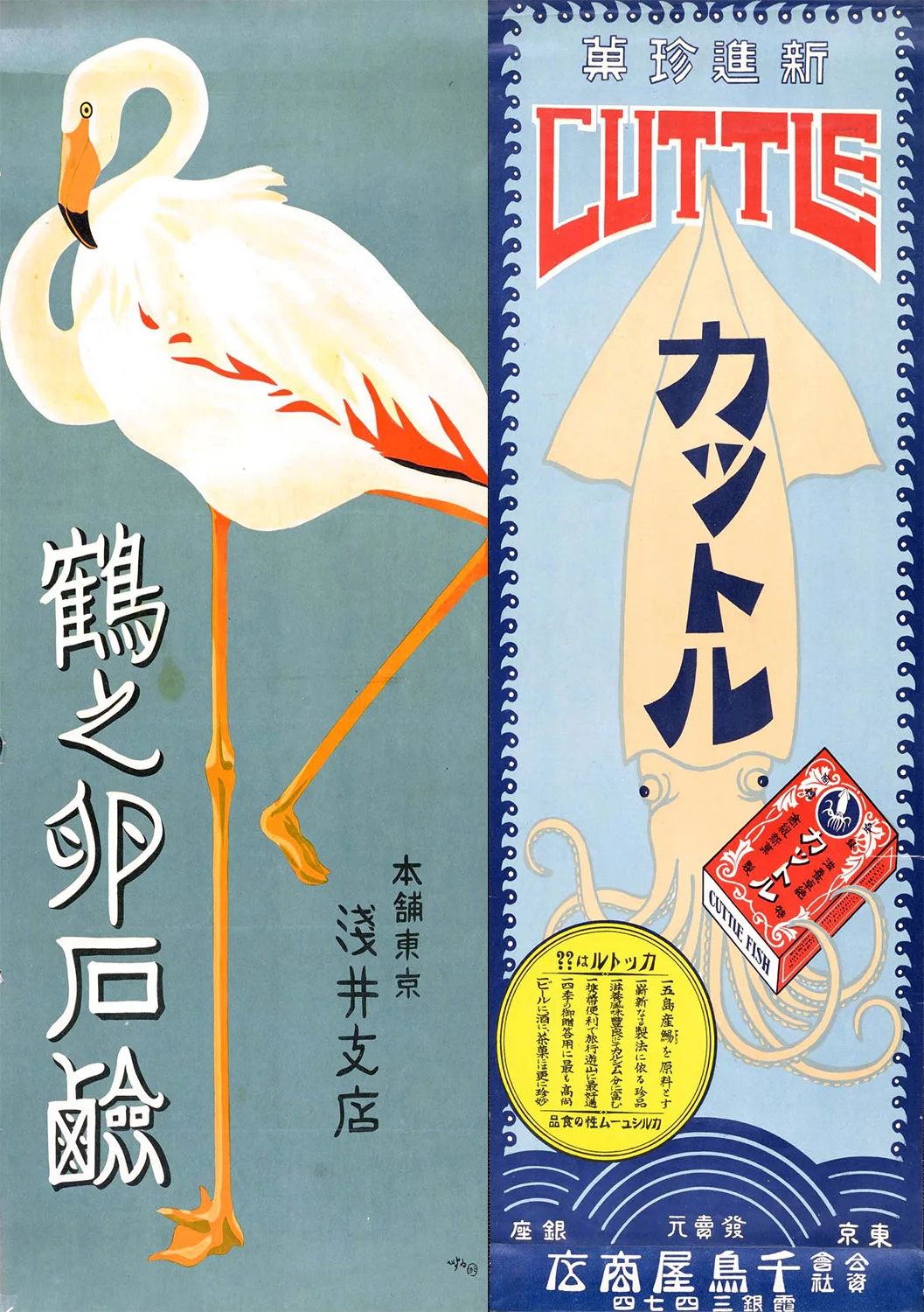 Японский плакат реклама в Taisho период холст живопись винтажные крафт постеры