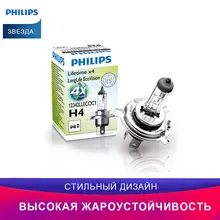 PHILIPS 12342LLECOC1 H4 Передний противотуманный свет LongLife EcoVision автомобиль Дальний свет Ближний свет Галоген