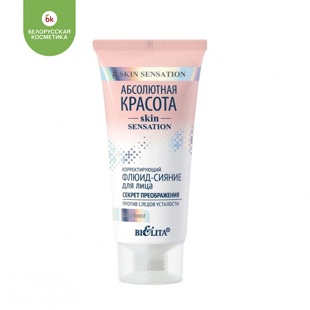 Fluid-shining face absolute beauty body shaper anti marks fatigue 30 ml bielita makeup cosmetics cream Belarusian | Красота и