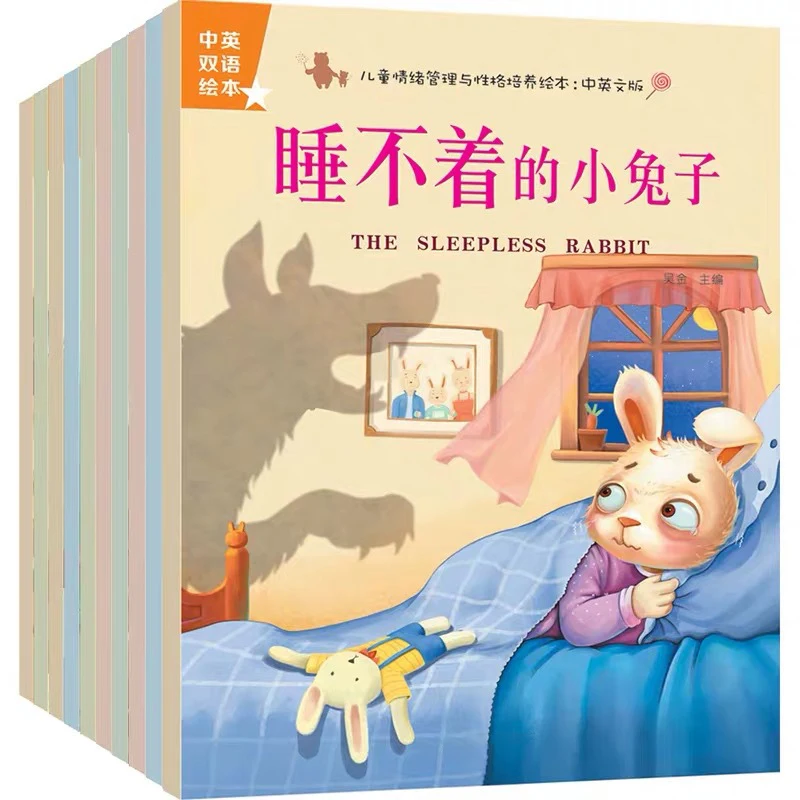 

10pices/Set Children's emotional management and character development picture book Chinese-English bilingual story book