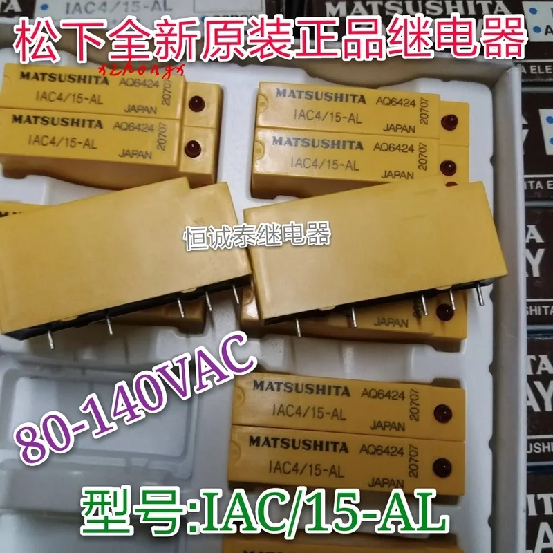 IAC4/15-AL IAC4/15-L 80-140VAC реле | Строительство и ремонт